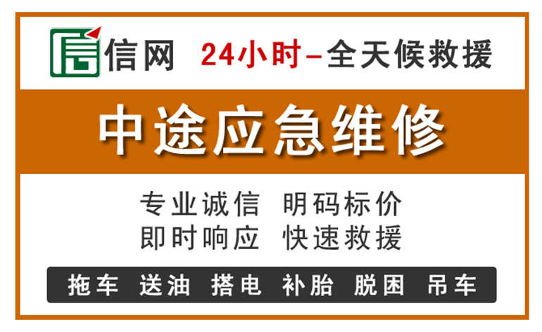 柏乡附近汽车应急维修电话